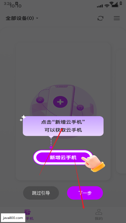 zhio云手机官方正版下载2025最新版本