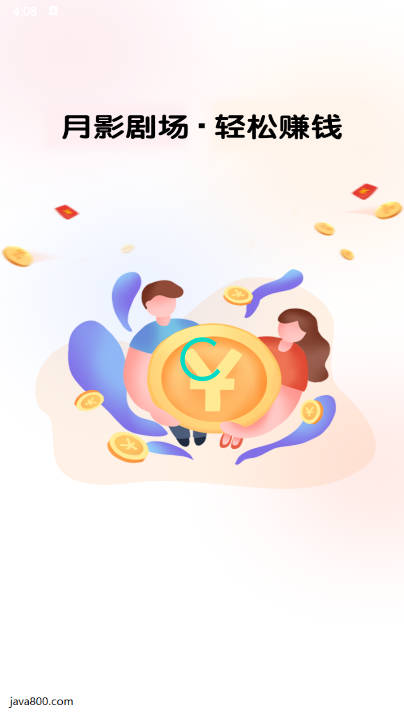 月影剧场软件下载2025官方免费版