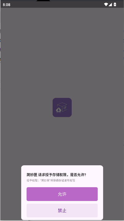 简妙匣app最新版本2025
