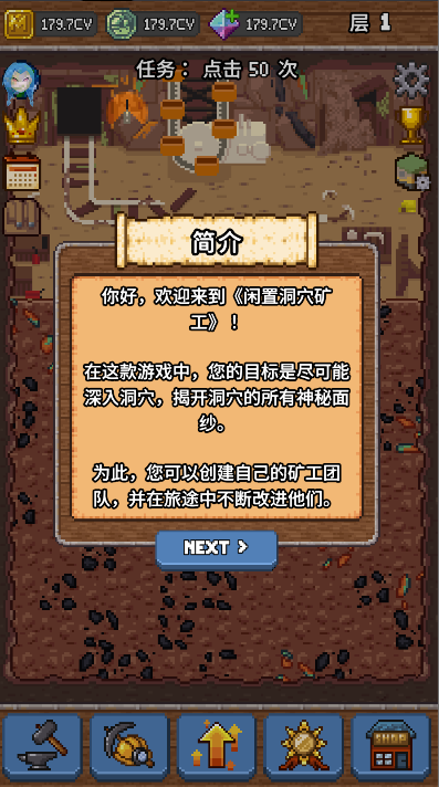 空闲洞穴矿工汉化破解版
