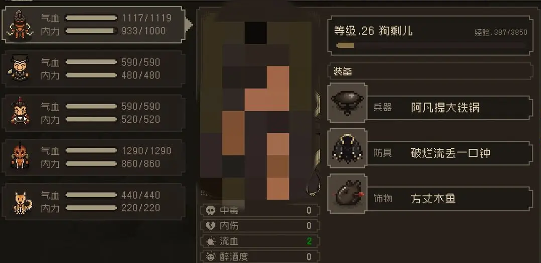 凉屋游戏大江湖之苍龙与白鸟游戏官方版