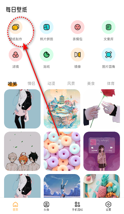 TrAni壁纸解锁去广告版