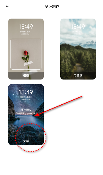 TrAni壁纸解锁去广告版