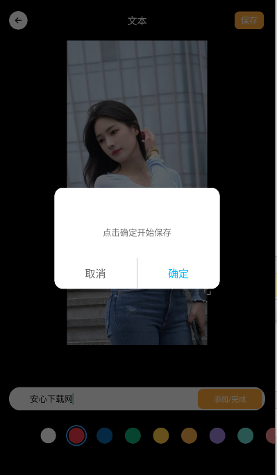TrAni壁纸解锁去广告版