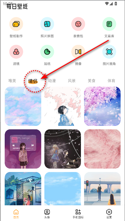 TrAni壁纸解锁去广告版