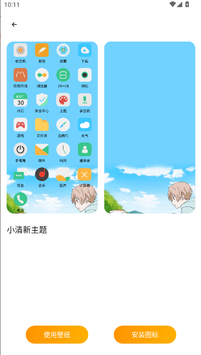 TrAni壁纸解锁去广告版