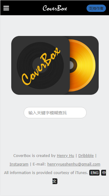 CoverBox音乐封面下载工具