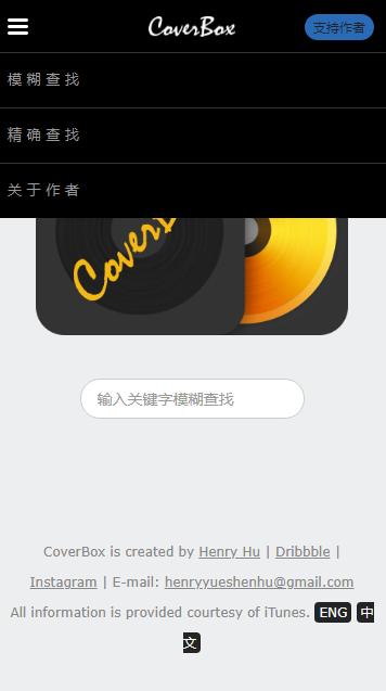 CoverBox音乐封面下载工具
