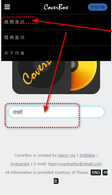 CoverBox音乐封面下载工具