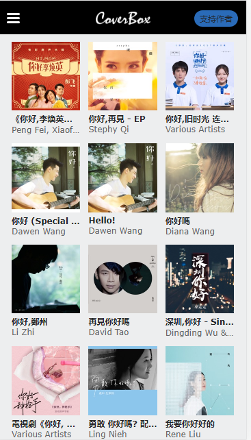 CoverBox音乐封面下载工具