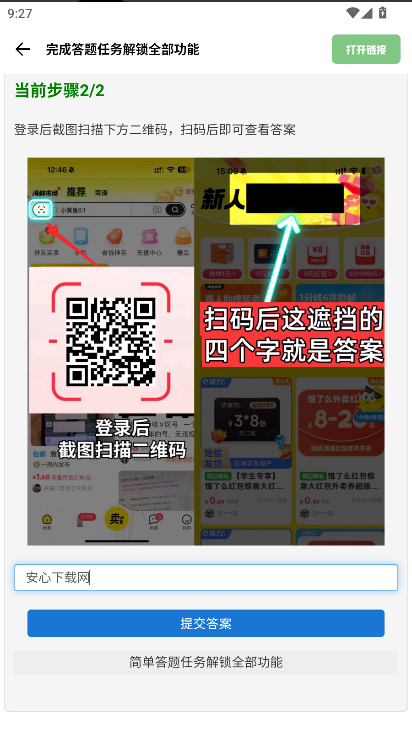 Gm科技工具箱2025最新版本