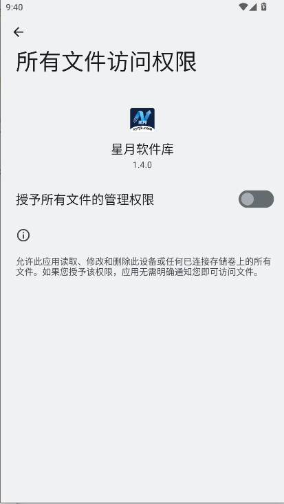 星月软件库软件