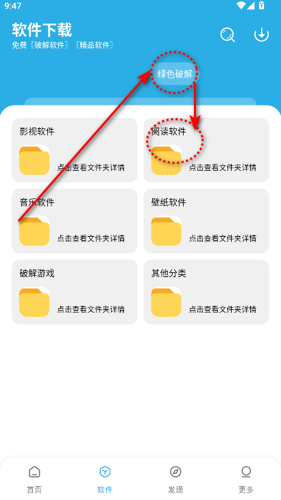 星月软件库软件