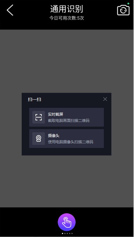 子腾识物手表版下载2025