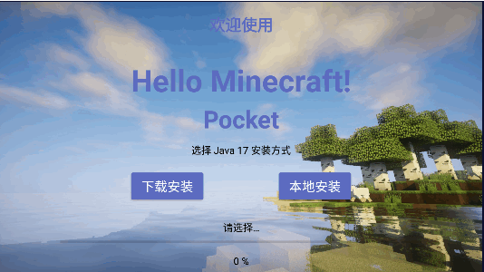 hmcl-pe下载2025最新版本