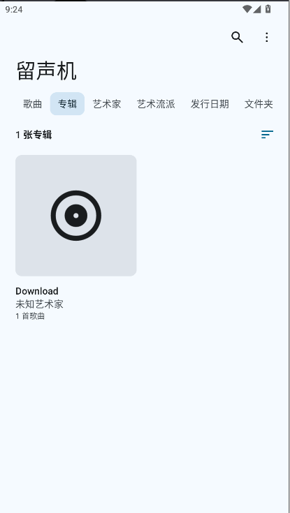 Gramophone留声机音乐播放器app