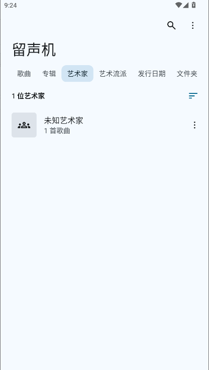 Gramophone留声机音乐播放器app