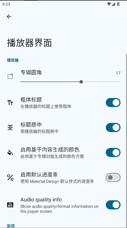 Gramophone留声机音乐播放器app