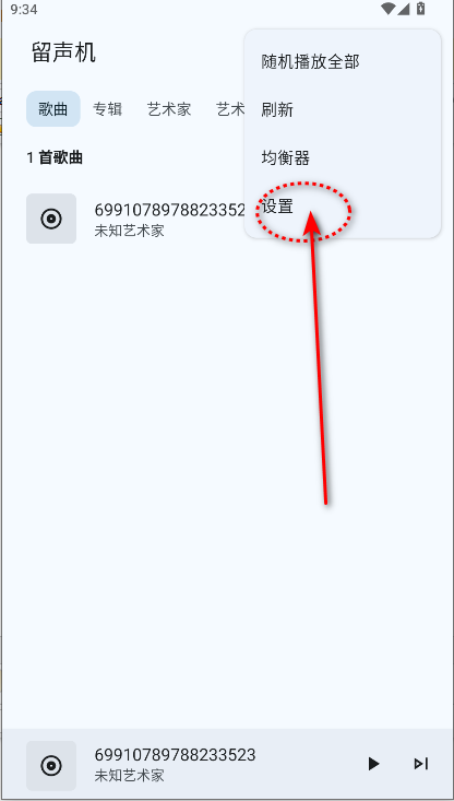 Gramophone留声机音乐播放器app