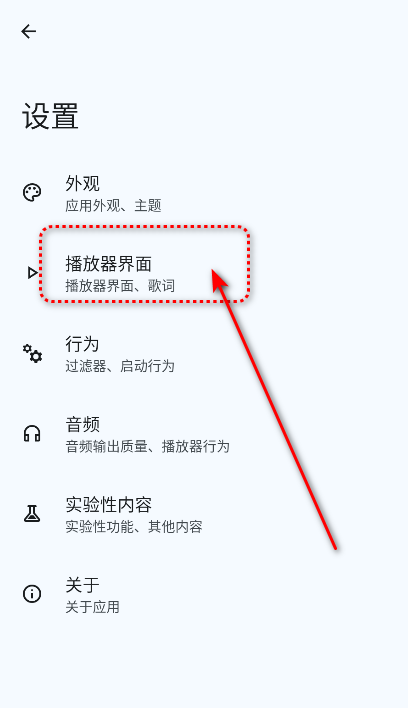 Gramophone留声机音乐播放器app