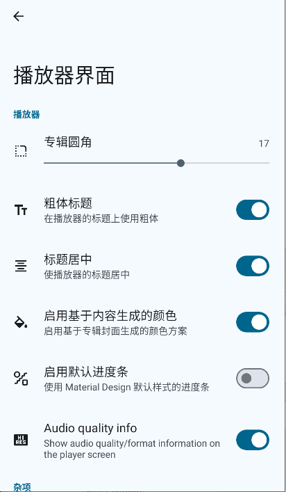 Gramophone留声机音乐播放器app