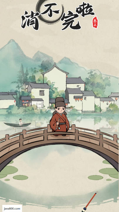 消不完啦免广告版下载2025中文版