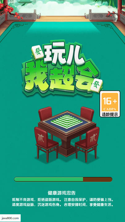 我超会玩儿免广告下载2025最新版本