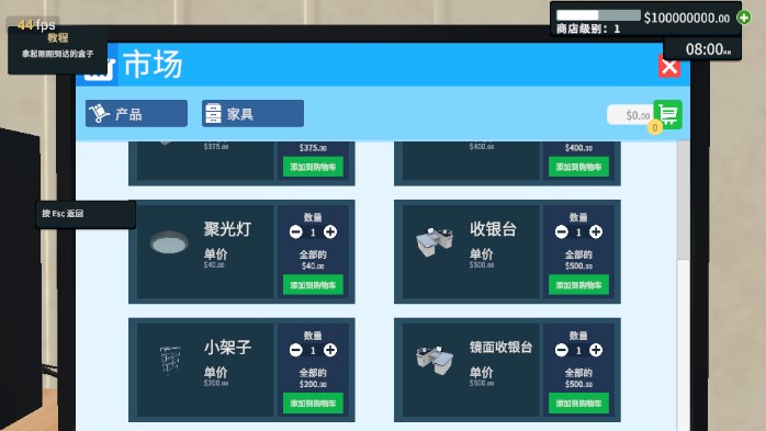 商店管理模拟器安卓版
