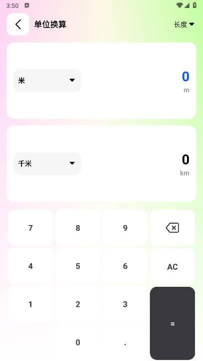 刀锋工具箱下载2025最新版本