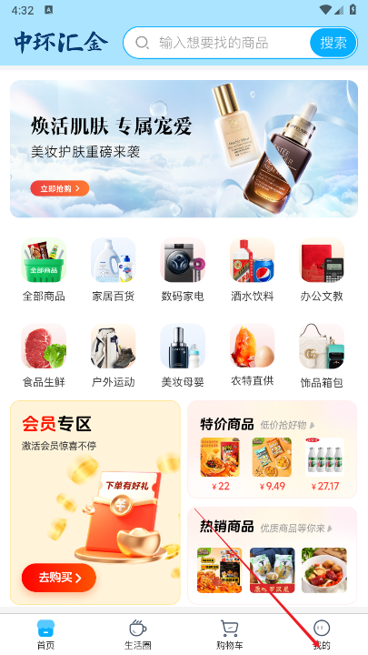 中环汇金app官方版