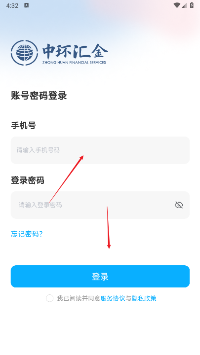 中环汇金app官方版