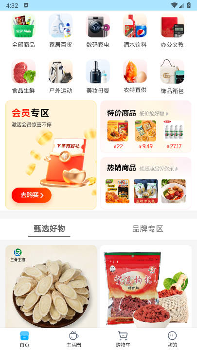中环汇金app官方版