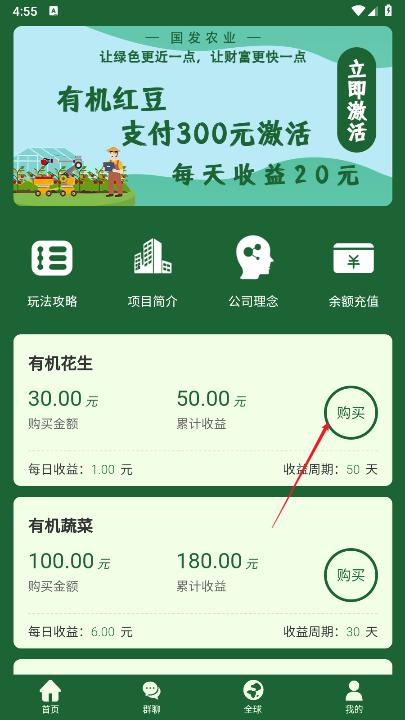 国发农业app官方版