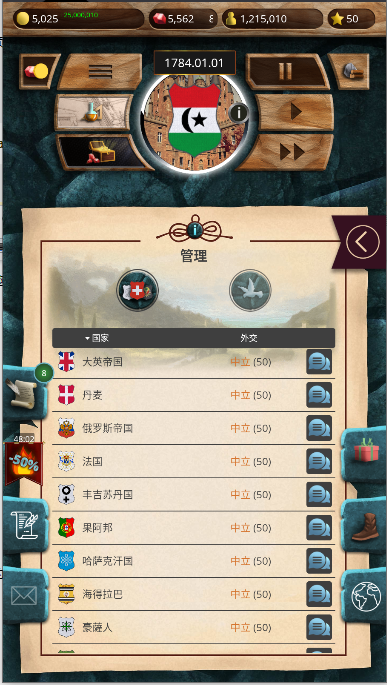 帝国时代军事战略无限钻石版最新版本2025