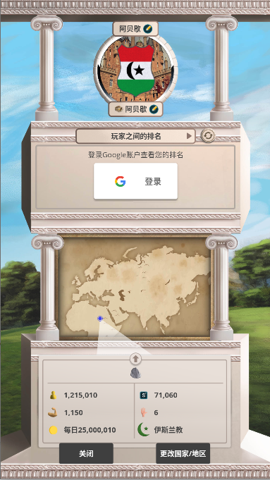 帝国时代军事战略无限钻石版最新版本2025