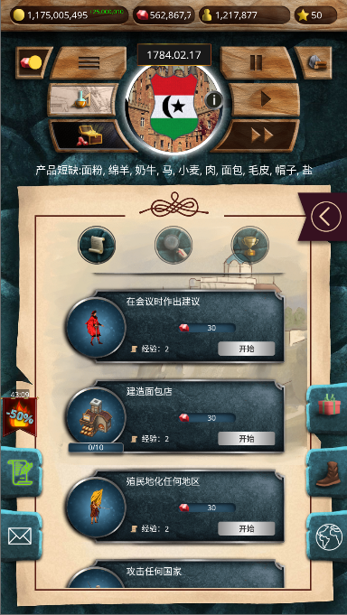 帝国时代军事战略无限钻石版最新版本2025