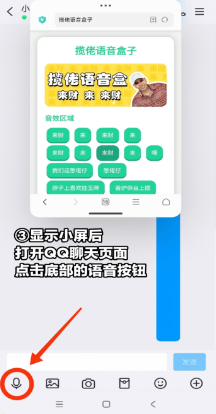 贝利亚语音盒子2025最新版本