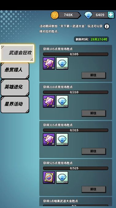 超能合体鸭内置mod菜单下载2025最新版
