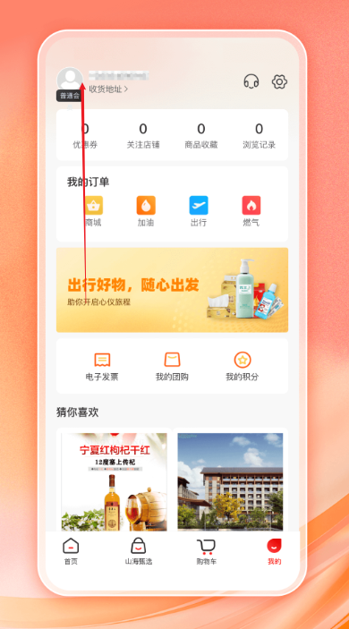 中国石油云梦泽好客平台下载2025官方最新版