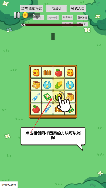 全部都消除免广告下载2025内置菜单版