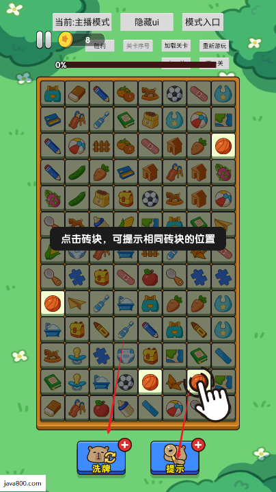 全部都消除免广告下载2025内置菜单版
