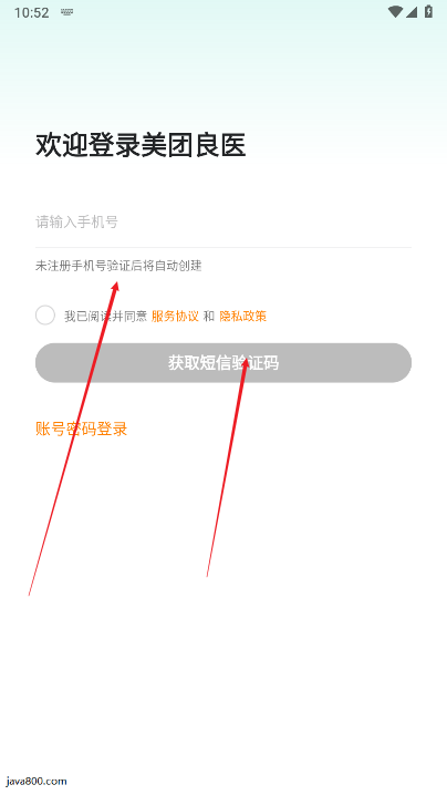 美团良医app医生版下载2025安卓版