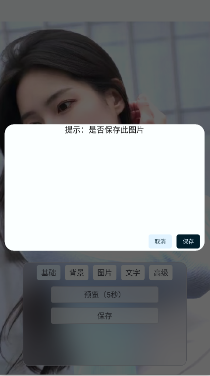 uniucy壁纸设计器APP