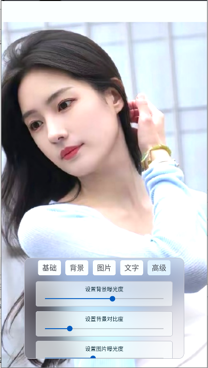 uniucy壁纸设计器APP