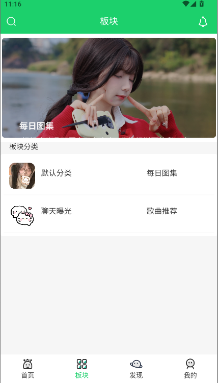 白鸽社区APP最新版本