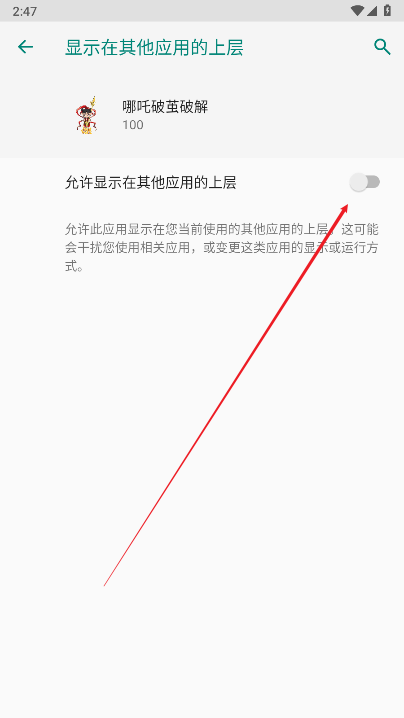 和平精英哪吒4.4容器直装下载2025免费版