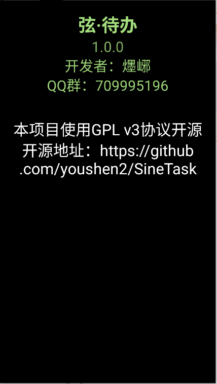 弦待办手表端app