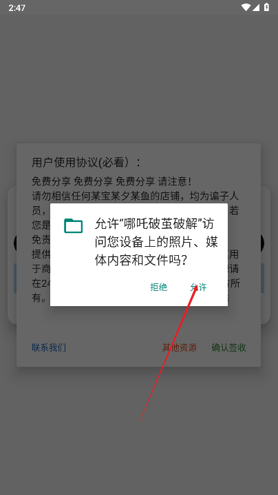 和平精英哪吒4.4容器直装下载2025免费版