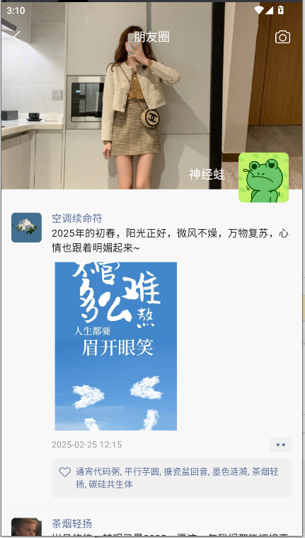 微信集赞模拟器免费版