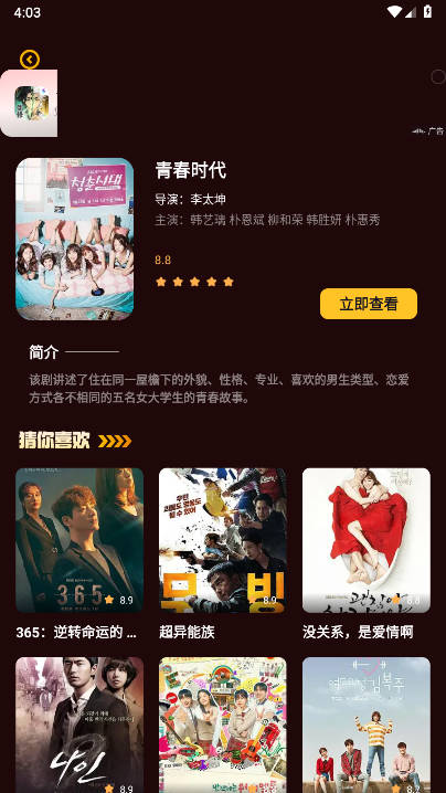 星梦剧场app下载2025免费版
